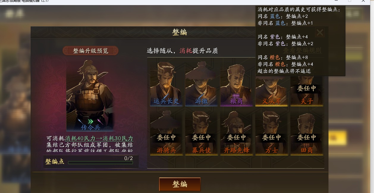 三国志战略版长安之乱应该如何开荒