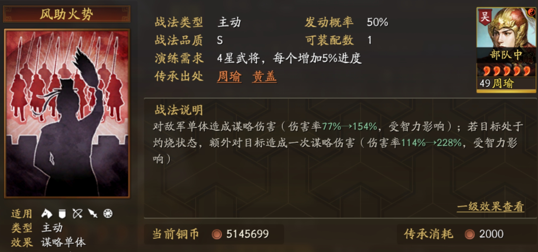 三国志战略版哪些战法值得重塑