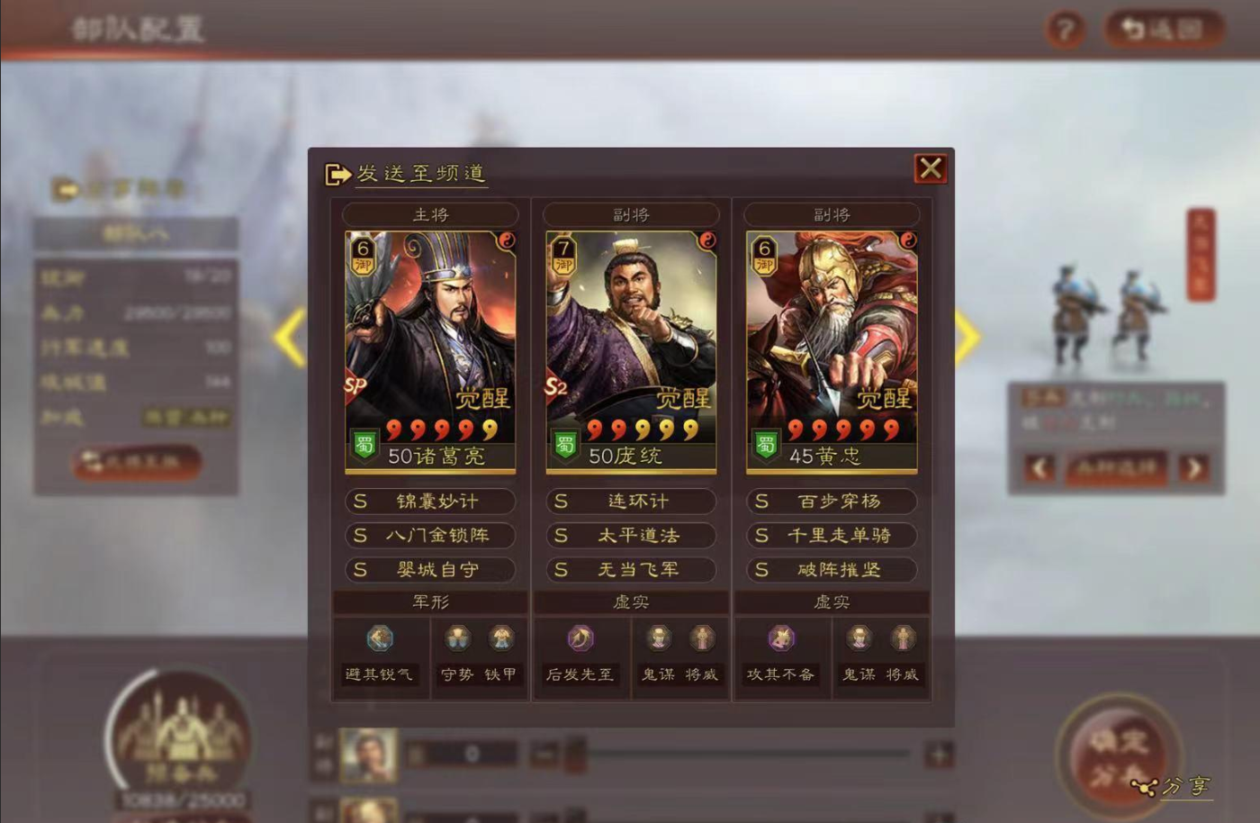 三国志战略版sp黄忠如何配队最合理