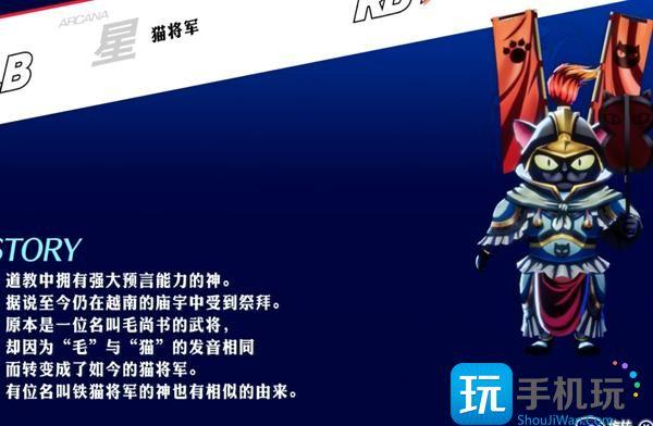 女神异闻录3Reload斗牛士怎么合成-斗牛士合成方法