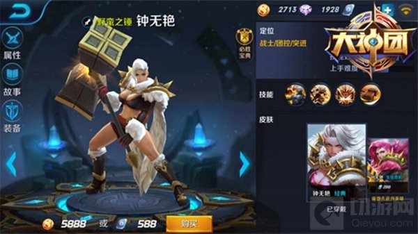 王者荣耀钟无艳铭文分析 变身坦克依然强力