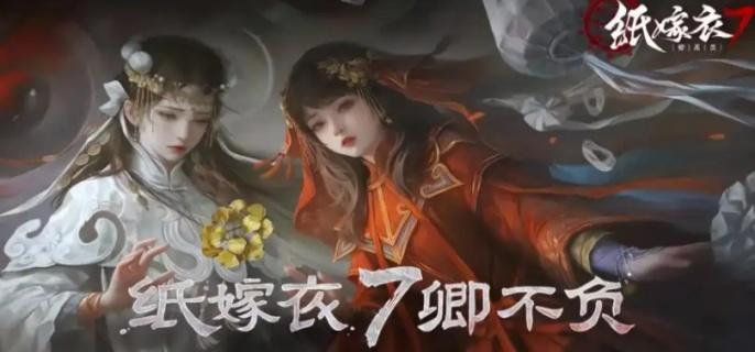纸嫁衣7卿不负孽镜台在哪-孽镜台位置一览