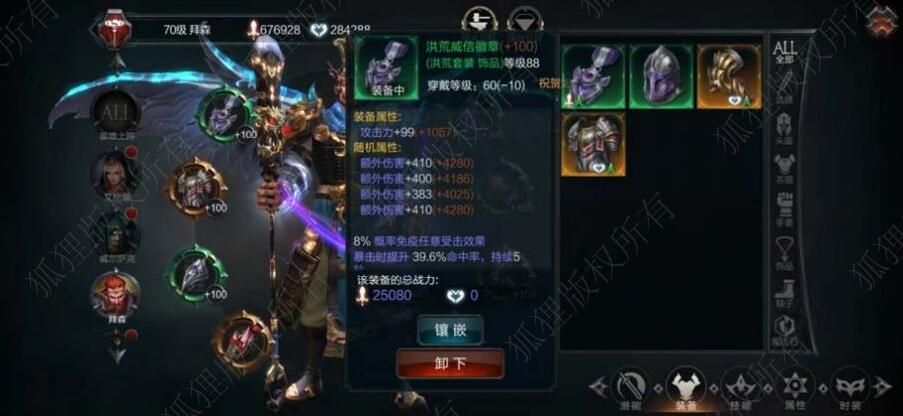 拉结尔纯净版装备词条怎么搭配 拉结尔纯净版装备词条搭配攻略