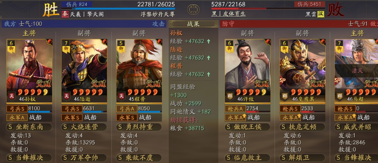 三国志战略版孙权陆逊弓怎么玩