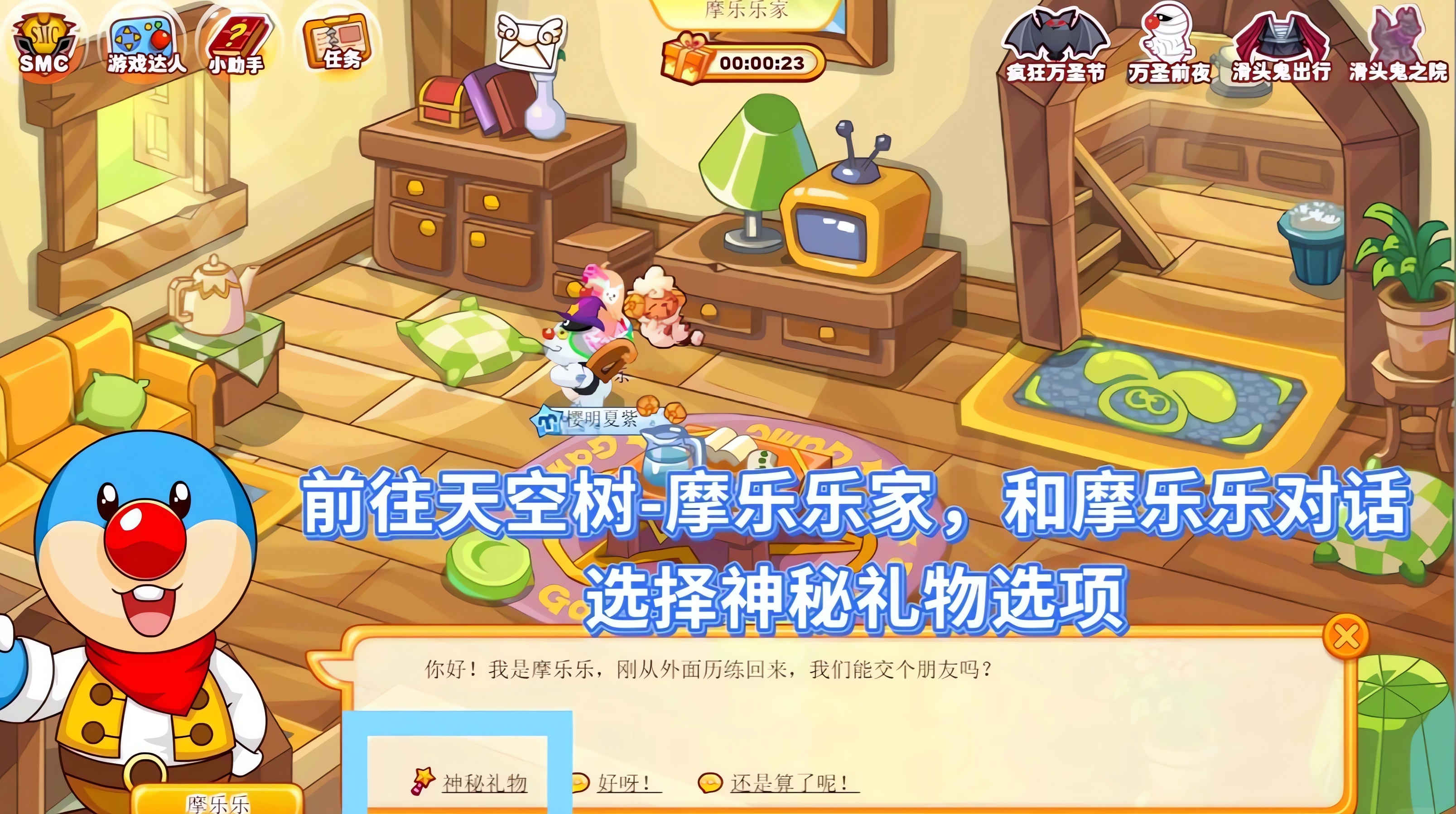 摩尔庄园摩乐乐和丫丽处能领到什么