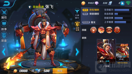 王者荣耀张飞出装思路解析 来自地狱的恶魔