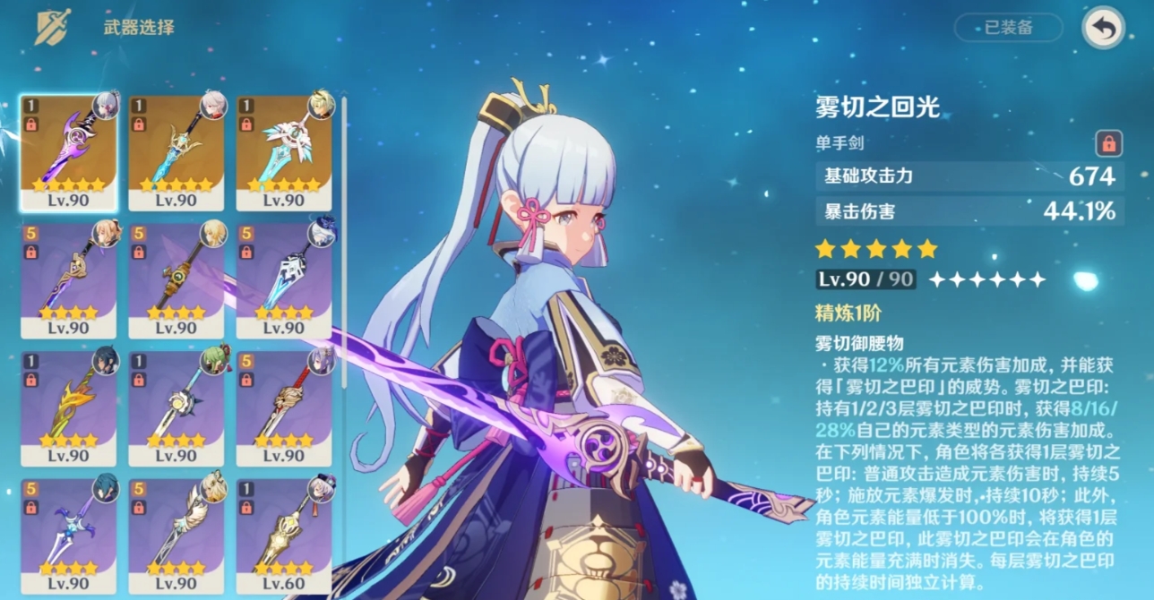 原神丝柯克专武怎么样