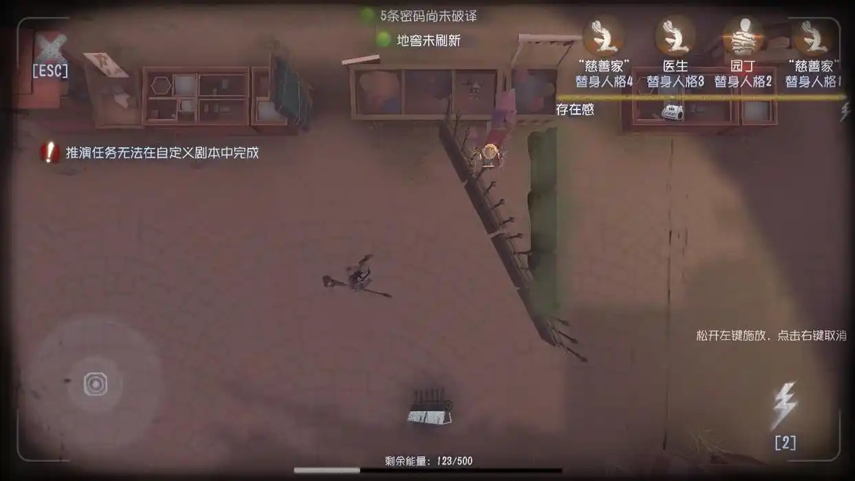 第五人格疯眼的技能怎么用