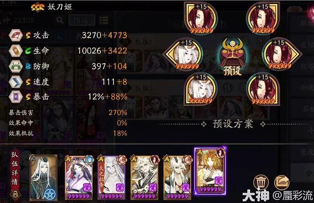 阴阳师正式服海忍秘闻怎么玩 阴阳师正式服海忍秘闻玩法通关攻略[多图]图片8