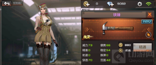 CF手游近战武器铁锤怎么样 朴实平华又实用