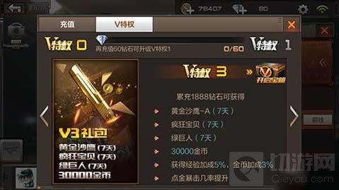 CF手游V标志是什么意思 内行才能懂得暗语