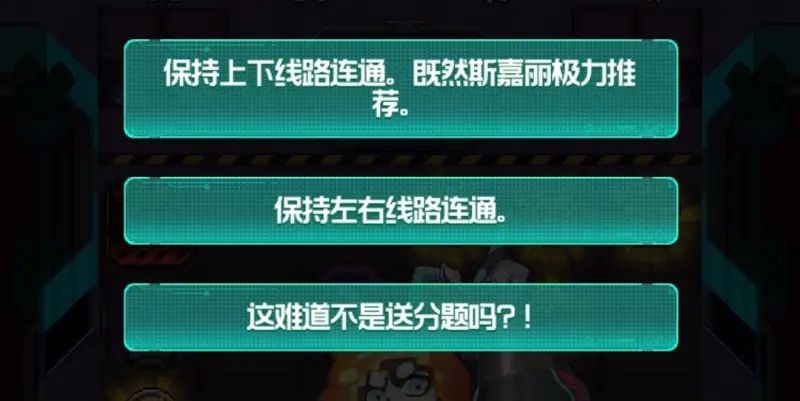 跃迁旅人宇航迪斯科活动连电路怎么玩 跃迁旅人宇航迪斯科活动连电路玩法攻略[多图]图片2