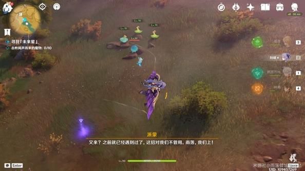 原神在风那头的未来星在哪里 原神在风那头的未来星最全攻略[多图]图片3