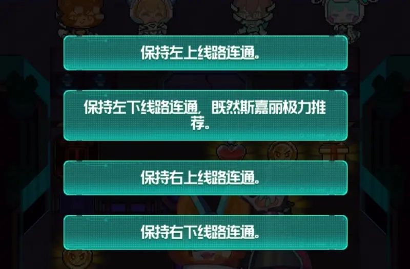 跃迁旅人宇航迪斯科活动连电路怎么玩 跃迁旅人宇航迪斯科活动连电路玩法攻略[多图]图片1