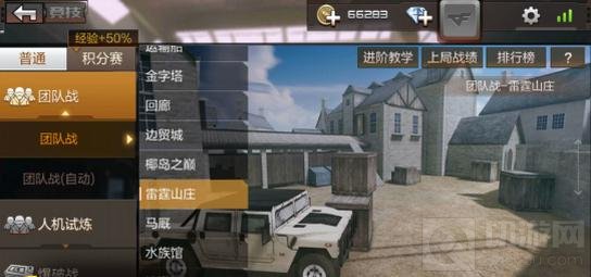 CF手游雷霆山庄线路推荐 超神走位值得拥有