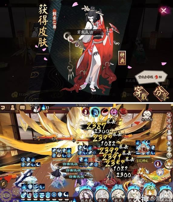阴阳师正式服海忍秘闻怎么玩 阴阳师正式服海忍秘闻玩法通关攻略[多图]图片2