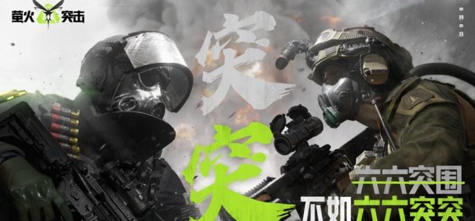 萤火突击免疫值怎么增加-免疫值增加攻略