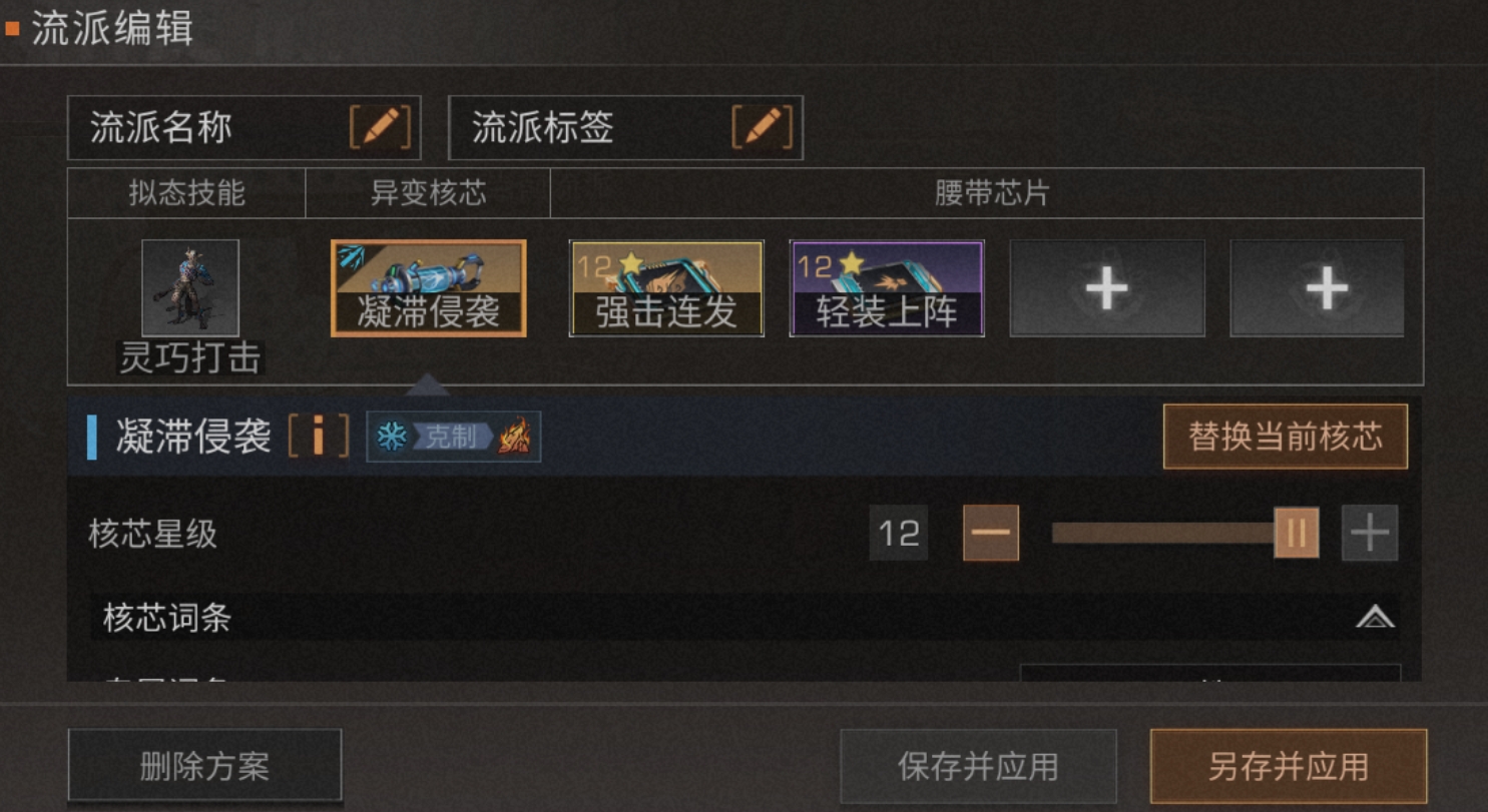 明日之后凝滞侵袭核芯怎么样
