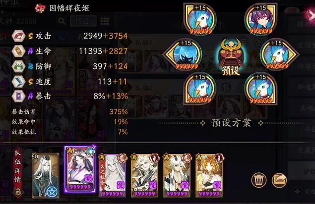 阴阳师正式服海忍秘闻怎么玩 阴阳师正式服海忍秘闻玩法通关攻略[多图]图片6