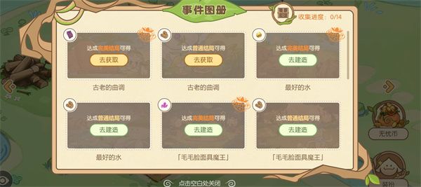原神无忧梦乡网页活动怎么玩 原神无忧梦乡网页活动玩法攻略[多图]图片4