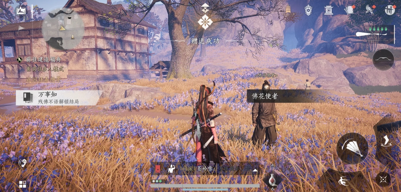 燕云十六声慈心镇万事知怎么做