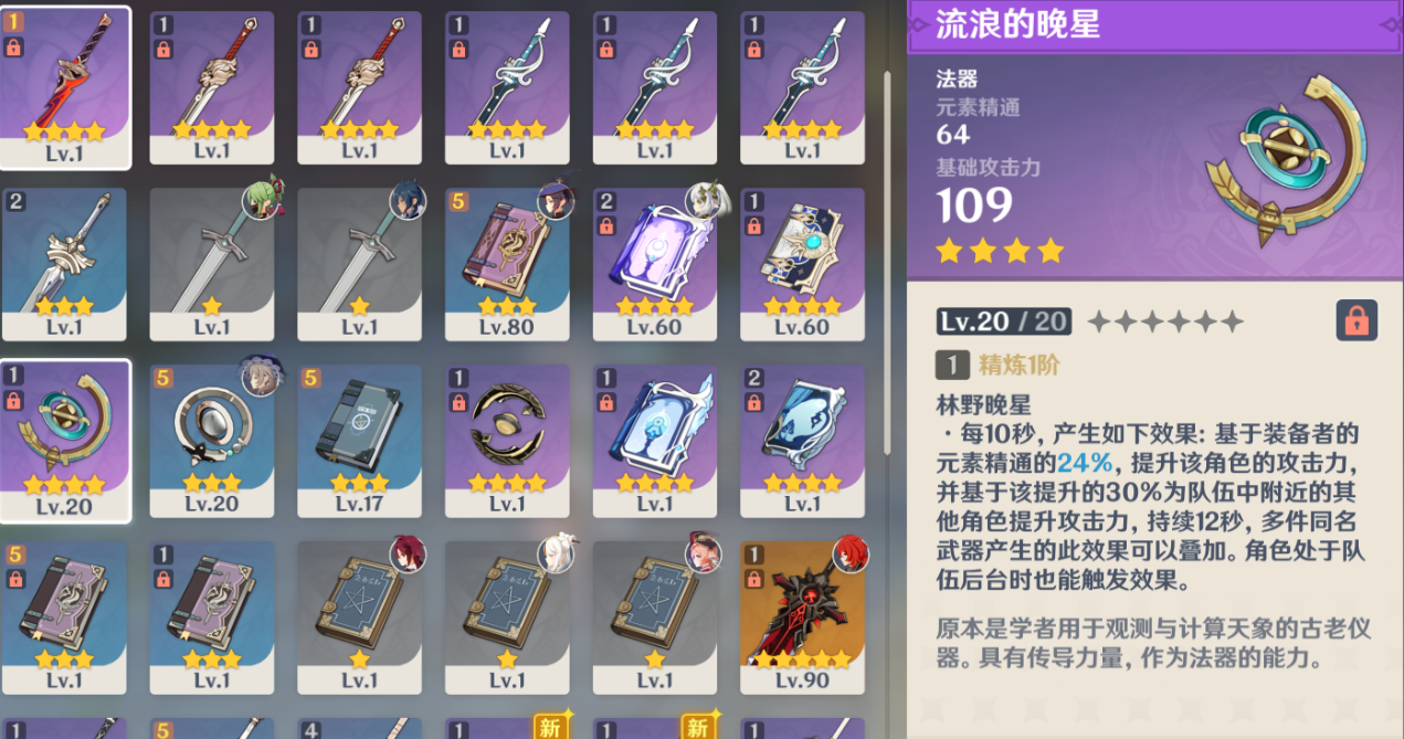 原神纳西妲的装备和圣遗物怎么选