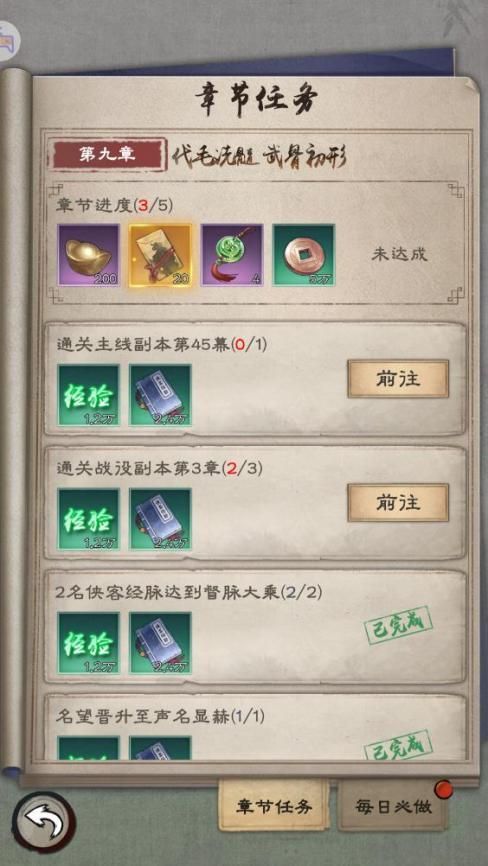 新倚天屠龙记手游免费元宝怎么获得 新倚天屠龙记手游免费元宝获得方法[图]-常见问题