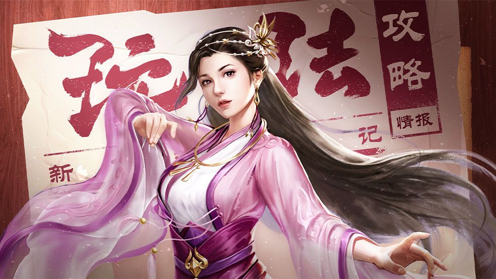 新倚天屠龙记手游0氪怎么玩 新倚天屠龙记手游0氪玩法攻略[图]-游戏攻略