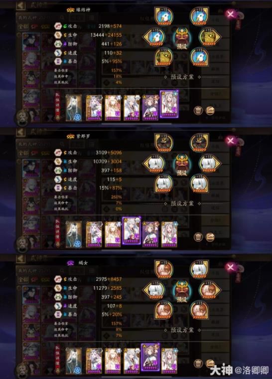 阴阳师2022超鬼王二阶段BOSS阵容怎么搭配 阴阳师2022超鬼王二阶段BOSS阵容搭配攻略[多图]图片2