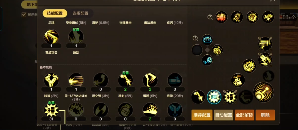 地下城与勇士手游机械师如何加点