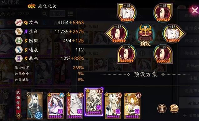 阴阳师正式服海忍秘闻怎么玩 阴阳师正式服海忍秘闻玩法通关攻略[多图]图片7