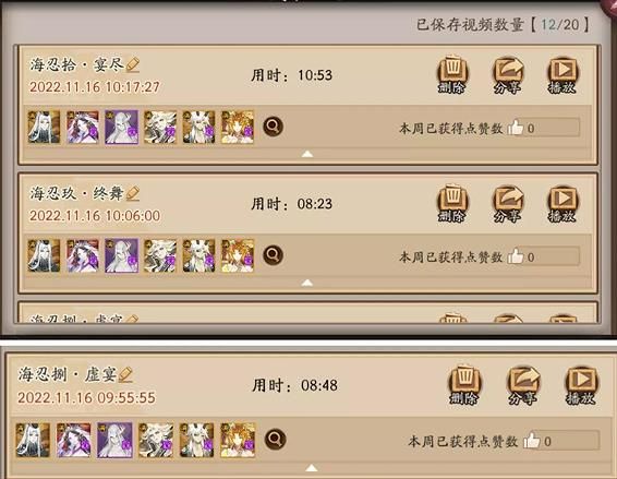 阴阳师正式服海忍秘闻怎么玩 阴阳师正式服海忍秘闻玩法通关攻略