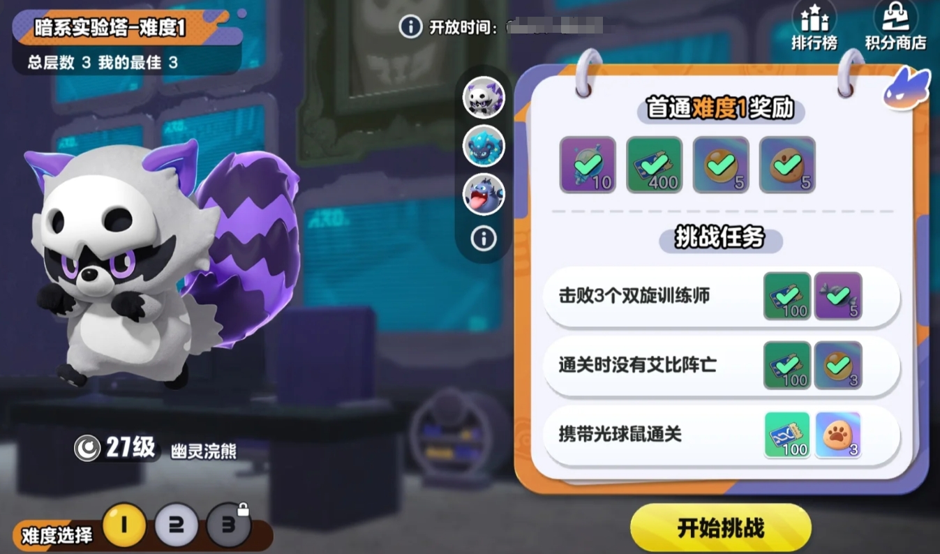 蛋仔派对艾比双旋实验塔怎么通关