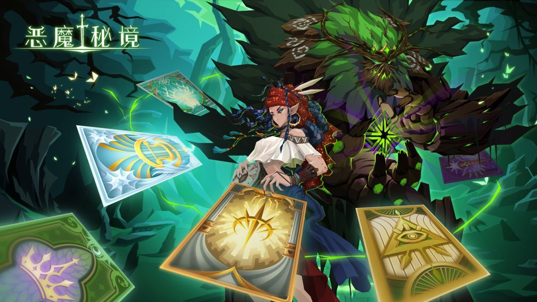 恶魔秘境冒险试炼场模式怎么玩 恶魔秘境冒险试炼场模式玩法攻略[图]图片1