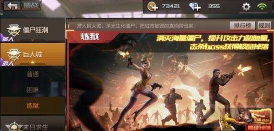 CF手游巨人城炼狱挑战分析 助你拿龙啸碎片