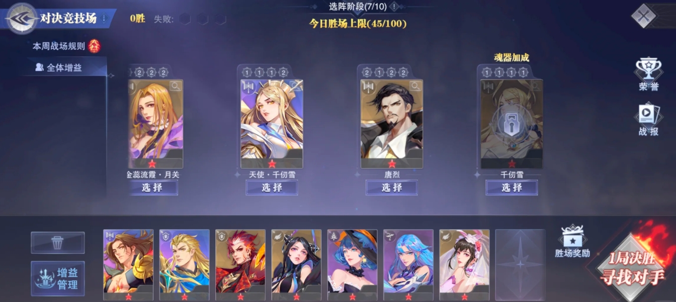 斗罗大陆SP剑仙和唐烈竞技场怎么玩