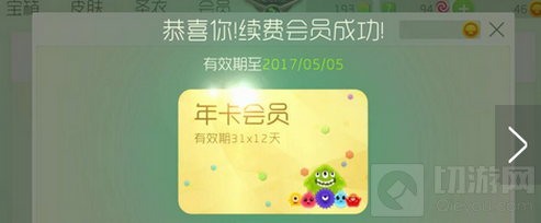 球球大作战一分钱能卡会员吗 会员BUG说明
