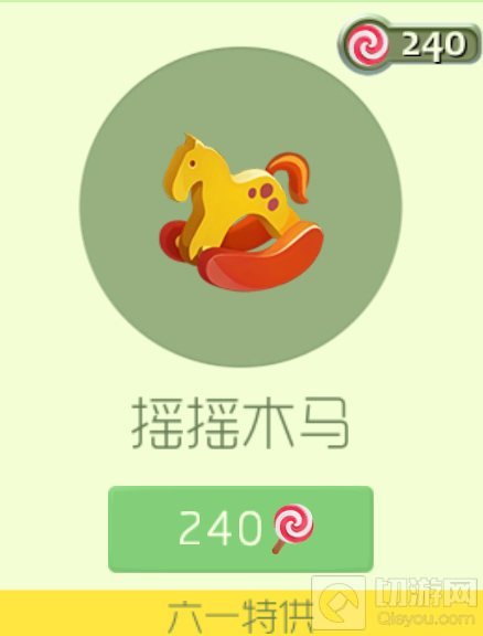 球球大作战摇摇木马孢子皮肤获取途径及图鉴