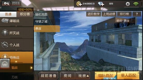 CF手游狙神养成计划 悬崖狙战练习大神技巧