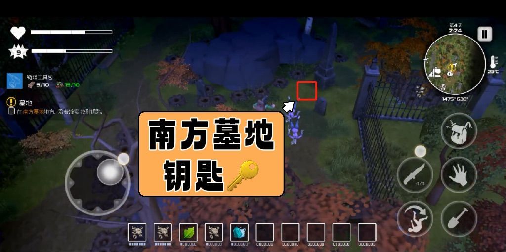 我的水世界求生南方墓地钥匙怎么获得 我的水世界求生南方墓地钥匙获得方法[图]-常见问题