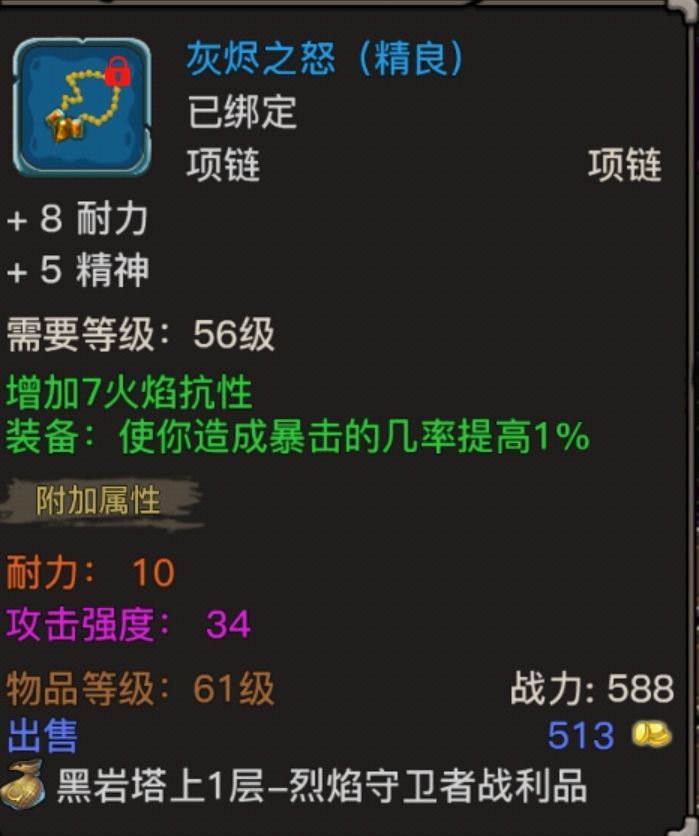 魔兽之旅武器战装备怎么搭配 魔兽之旅武器战装备搭配攻略[多图]图片2