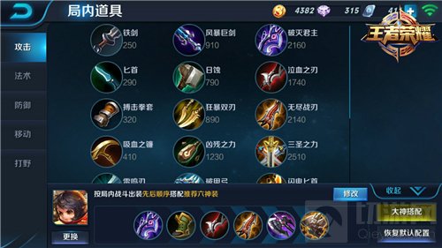王者荣耀李元芳出装推荐 英雄铭文搭配指南
