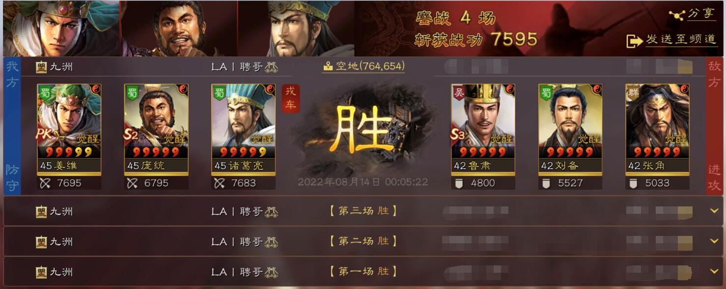 三国志战略版pk赛季诸葛亮强度如何