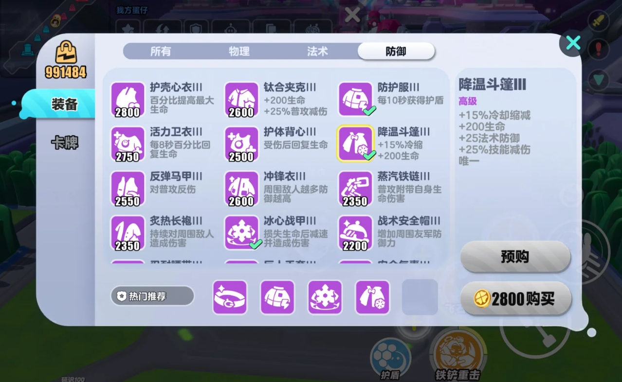 蛋仔派对卢修斯功能卡和装备卡选什么