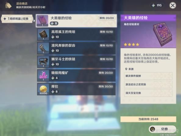 原神无相交响诗离调乐段活动怎么玩 原神无相交响诗离调乐段活动玩法攻略[多图]图片5