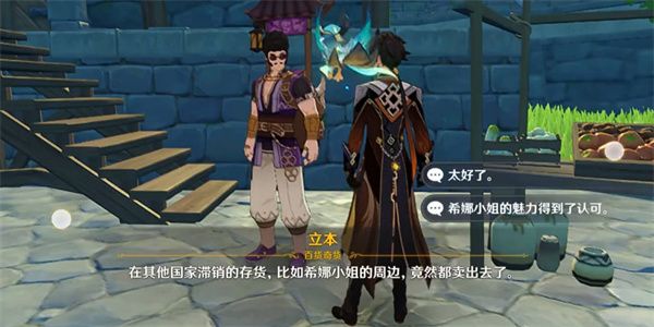 原神3.3新圣遗物新风套怎么样 原神3.3新圣遗物新风套介绍