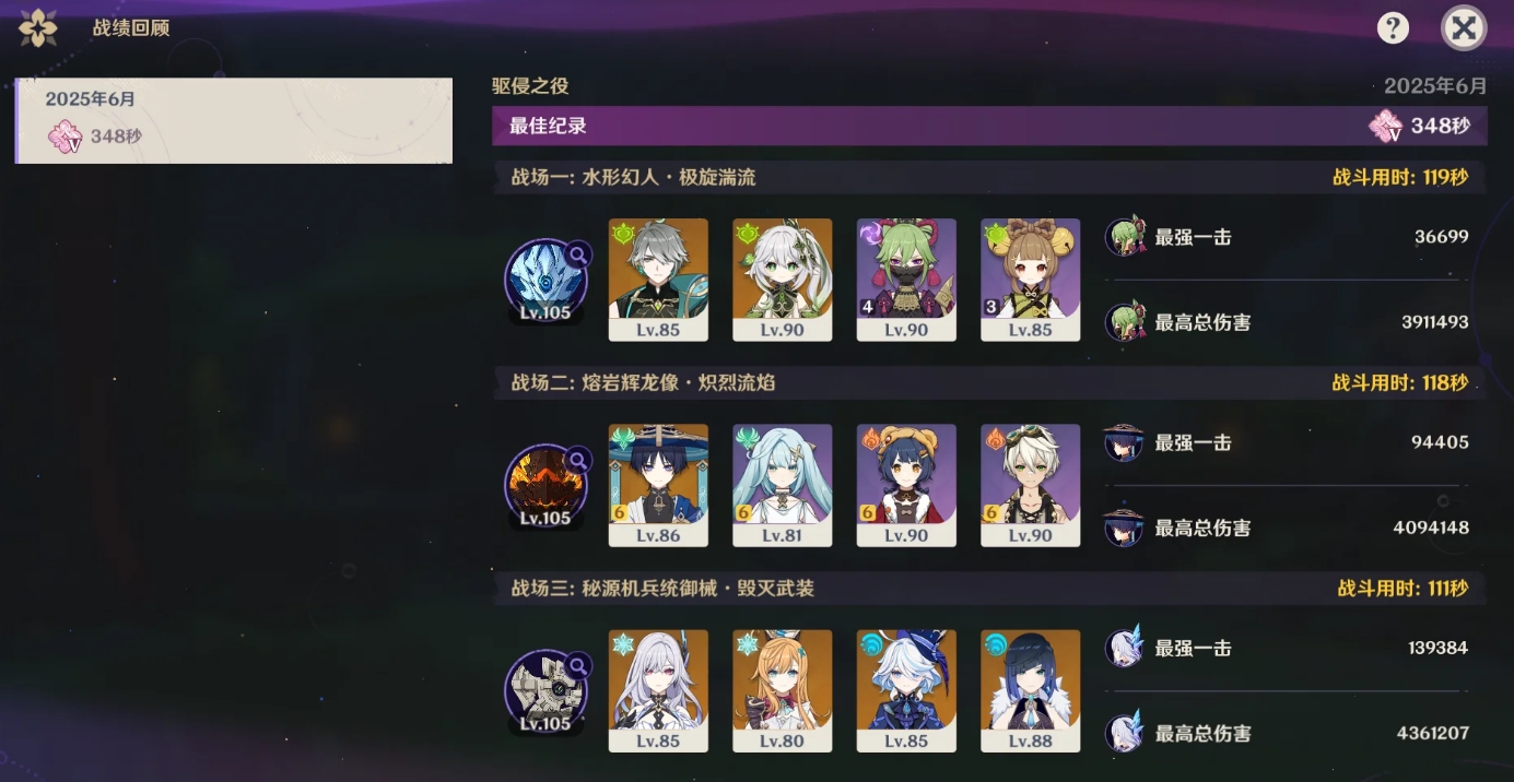 原神幽境危战该怎么打