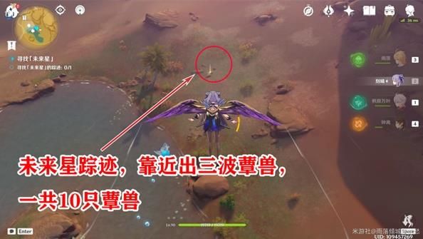 原神在风那头的未来星在哪里 原神在风那头的未来星最全攻略[多图]图片2