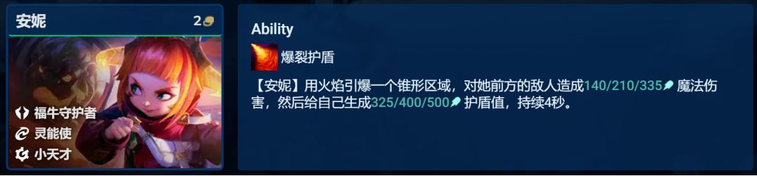 金铲铲之战S8赛季拼多多佐伊阵容怎么搭配 金铲铲之战S8赛季拼多多佐伊阵容搭配推荐[多图]图片2