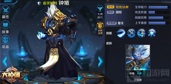 王者荣耀钟馗铭文教程 法强和冷却缩减为先